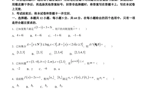 理数-天一大联考顶尖联盟2024届高三阶段性测试(二)（老教材版）_2024届天一大联考顶尖联盟高三阶段性测试(二)（老教材版）