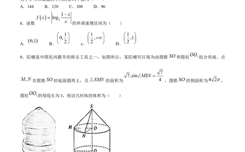 理数-天一大联考顶尖联盟2024届高三阶段性测试(二)（老教材版）_2024届天一大联考顶尖联盟高三阶段性测试(二)（老教材版）