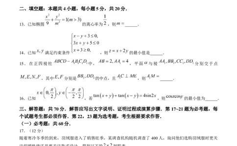理数-天一大联考顶尖联盟2024届高三阶段性测试(二)（老教材版）_2024届天一大联考顶尖联盟高三阶段性测试(二)（老教材版）