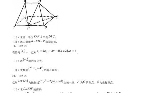 理数-天一大联考顶尖联盟2024届高三阶段性测试(二)（老教材版）_2024届天一大联考顶尖联盟高三阶段性测试(二)（老教材版）