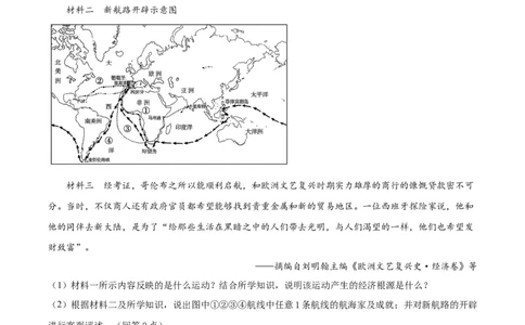 精品解析：2023年湖北省荆州市中考历史真题（原卷版）_中考真题_6.历史中考真题2015-2024年_2023中考历史真题7.20_精品解析：2023年湖北省荆州市中考历史真题
