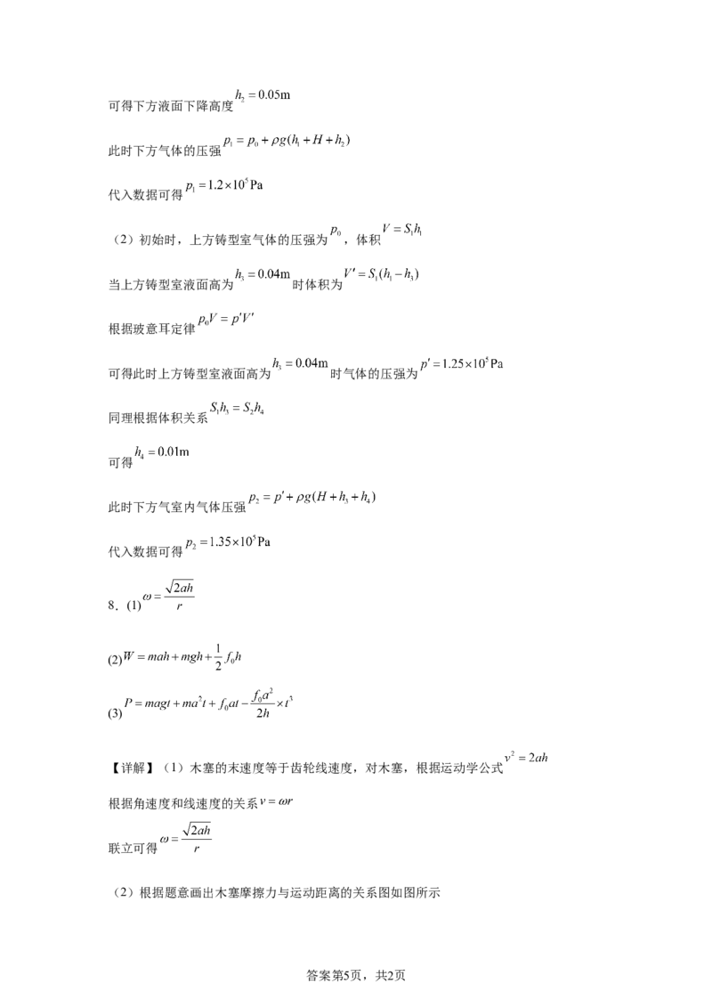 广东2025年高考广东卷物理高考真题文档版（含答案）部分试题_1.高考2025全国各省真题+答案_00.2025各省市高考真题及答案（按省份分类）_4、广东卷（9科全）_4.物理