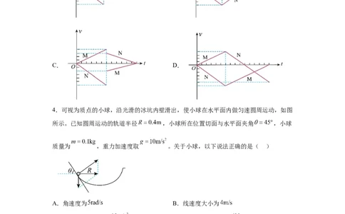 广东2025年高考广东卷物理高考真题文档版（含答案）部分试题_1.高考2025全国各省真题+答案_00.2025各省市高考真题及答案（按省份分类）_4、广东卷（9科全）_4.物理