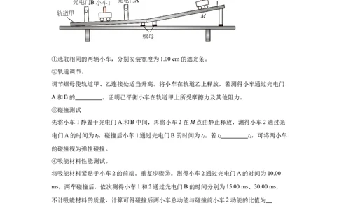广东2025年高考广东卷物理高考真题文档版（含答案）部分试题_1.高考2025全国各省真题+答案_00.2025各省市高考真题及答案（按省份分类）_4、广东卷（9科全）_4.物理