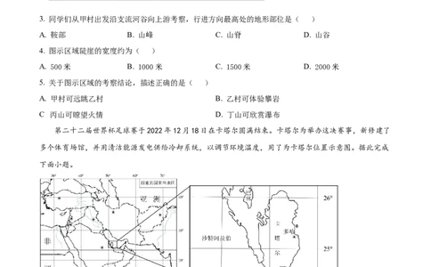 精品解析：2023年四川省宜宾市中考地理真题（原卷版）_中考真题_9.地理中考真题2015-2024年_2023中考地理真题7.20_精品解析：2023年四川省宜宾市中考地理真题