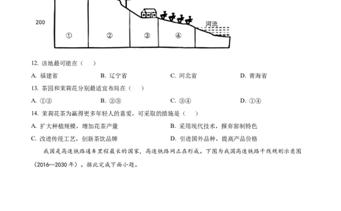 精品解析：2023年四川省宜宾市中考地理真题（原卷版）_中考真题_9.地理中考真题2015-2024年_2023中考地理真题7.20_精品解析：2023年四川省宜宾市中考地理真题