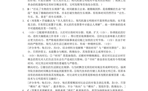 广东省深圳市罗湖区2023-2024学年高三上学期期末考试语文答案_2024届广东省深圳市罗湖区高三上学期期末质量监测_广东省深圳市罗湖区2024届高三上学期期末质量监测语文