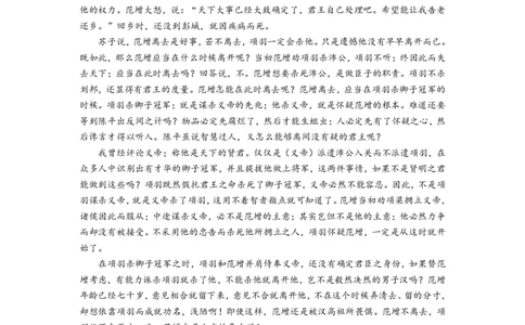 广东省深圳市罗湖区2023-2024学年高三上学期期末考试语文答案_2024届广东省深圳市罗湖区高三上学期期末质量监测_广东省深圳市罗湖区2024届高三上学期期末质量监测语文