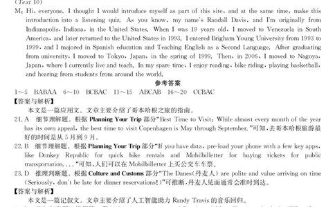 英语试卷（羽宸联考）答案_2025年7月_250706广西羽宸教育&middot;新课程教研联盟暨梧州市2025年春季期高二年级7月期末考试（全科）_梧州市2025年春季期高二年级7月期末考试英语