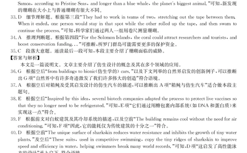 英语试卷（羽宸联考）答案_2025年7月_250706广西羽宸教育&middot;新课程教研联盟暨梧州市2025年春季期高二年级7月期末考试（全科）_梧州市2025年春季期高二年级7月期末考试英语