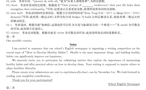 英语试卷（羽宸联考）答案_2025年7月_250706广西羽宸教育&middot;新课程教研联盟暨梧州市2025年春季期高二年级7月期末考试（全科）_梧州市2025年春季期高二年级7月期末考试英语