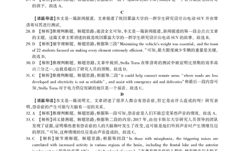 英语答案_2024届河北省高三大数据应用调研联合测评(Ⅳ)_2024届河北省高三大数据应用调研联合测评(Ⅳ)英语