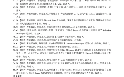 英语答案_2024届河北省高三大数据应用调研联合测评(Ⅳ)_2024届河北省高三大数据应用调研联合测评(Ⅳ)英语