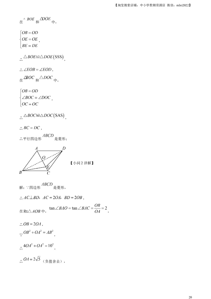 精品解析：2023年山东省日照市中考数学真题（解析版）_中考真题_2.数学中考真题2015-2024年_2023中考数学真题7.20_精品解析：2023年山东省日照市中考数学真题