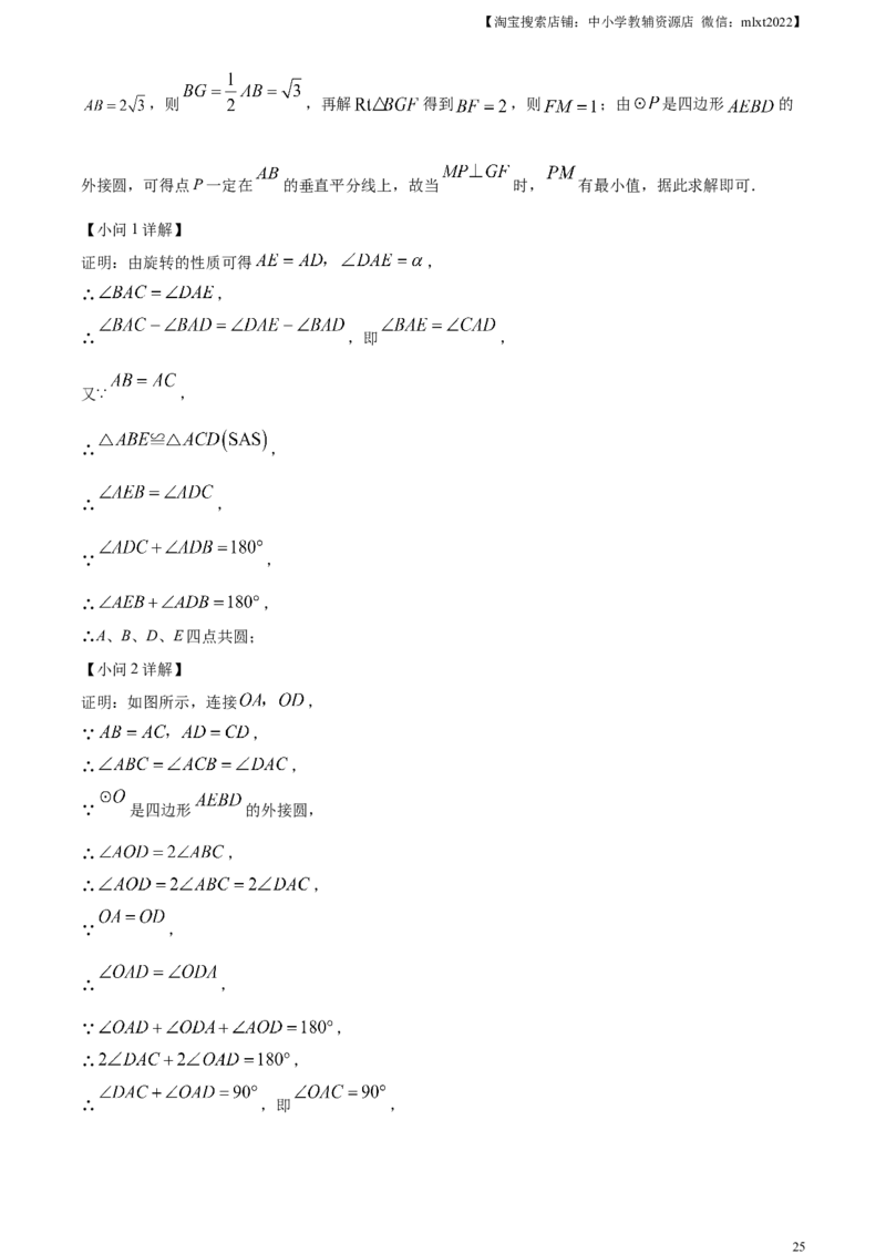 精品解析：2023年山东省日照市中考数学真题（解析版）_中考真题_2.数学中考真题2015-2024年_2023中考数学真题7.20_精品解析：2023年山东省日照市中考数学真题