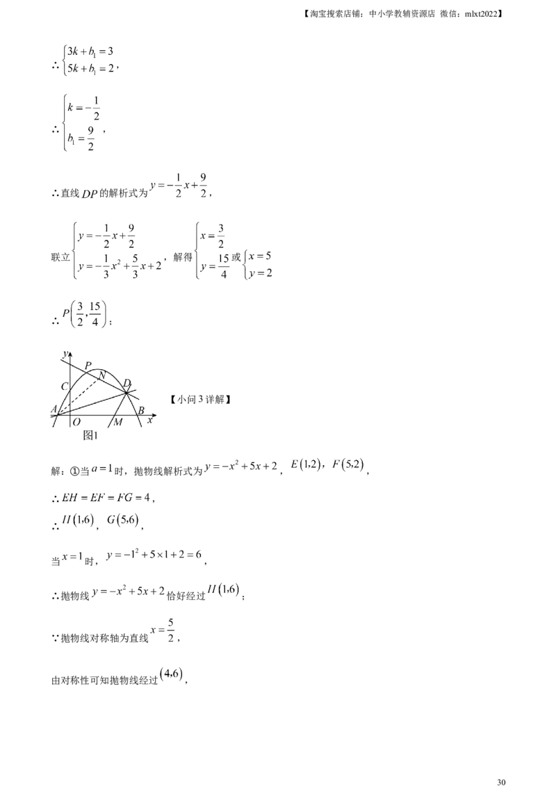 精品解析：2023年山东省日照市中考数学真题（解析版）_中考真题_2.数学中考真题2015-2024年_2023中考数学真题7.20_精品解析：2023年山东省日照市中考数学真题