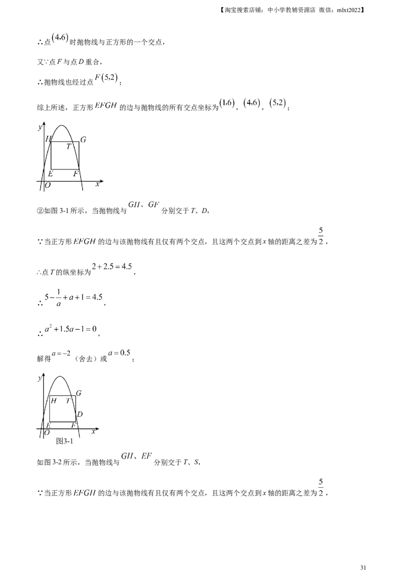 精品解析：2023年山东省日照市中考数学真题（解析版）_中考真题_2.数学中考真题2015-2024年_2023中考数学真题7.20_精品解析：2023年山东省日照市中考数学真题