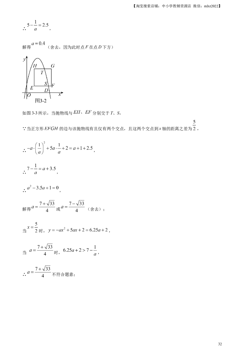 精品解析：2023年山东省日照市中考数学真题（解析版）_中考真题_2.数学中考真题2015-2024年_2023中考数学真题7.20_精品解析：2023年山东省日照市中考数学真题