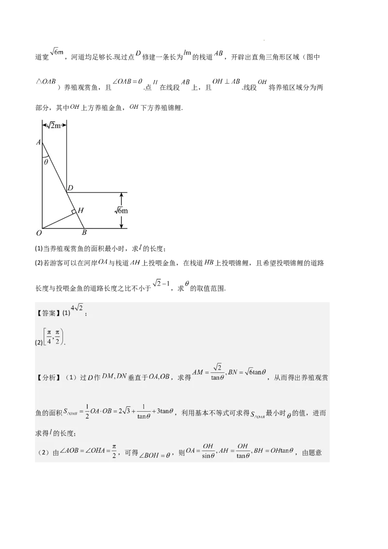 专题07三角函数的图象与性质（5种经典基础练+6种优选提升练）解析版_1多考区联考试卷_0105好题汇编备战2024-2025学年高一数学上学期期末真题分类汇编（新高考通用）