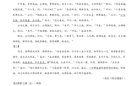 精品解析：2022年辽宁省营口市中考语文真题（原卷版）_中考真题_1.语文中考真题2015-2024年_2022中考语文真题145份20
