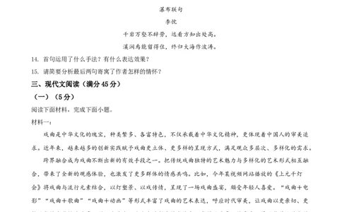 精品解析：2022年辽宁省营口市中考语文真题（原卷版）_中考真题_1.语文中考真题2015-2024年_2022中考语文真题145份20
