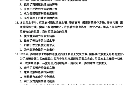 历史学科高三二调试题_2024届吉林省吉林市高三上学期第二次模拟考试_吉林省吉林市2024届高三上学期第二次模拟考试历史