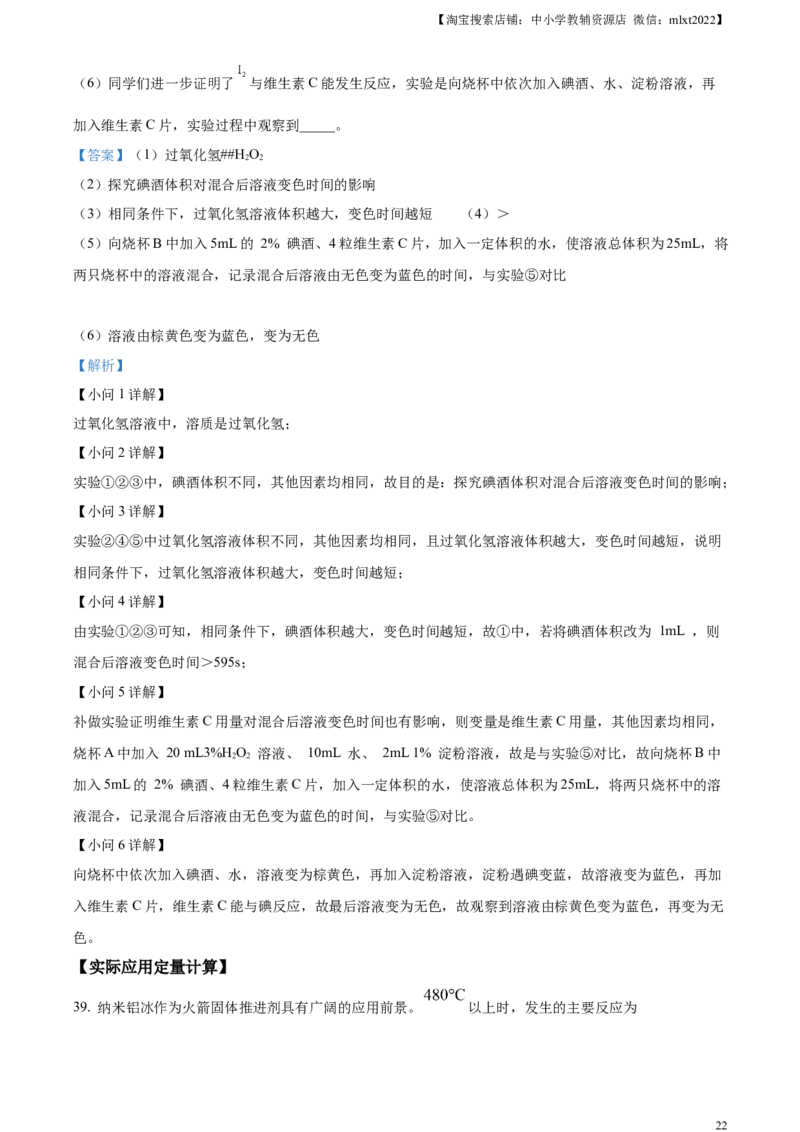 精品解析：2023年北京市中考化学真题（解析版）_中考真题_5.化学中考真题2015-2024年_2023年中考化学真题7.20_精品解析：2023年北京市中考化学真题_
