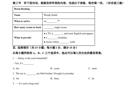 精品解析：2023年福建省中考英语真题（原卷版）_中考真题_3.英语中考真题2015-2024年_2023中考英语真题7.20_精品解析：2023年福建省中考英语真题