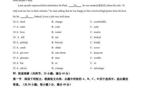 精品解析：2023年福建省中考英语真题（原卷版）_中考真题_3.英语中考真题2015-2024年_2023中考英语真题7.20_精品解析：2023年福建省中考英语真题