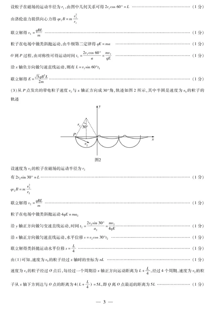 物理B卷-高三顶尖计划(二)简易答案_2025年12月_251209河南省天一大联考顶尖计划2025-2026学年高三上学期月考（二）
