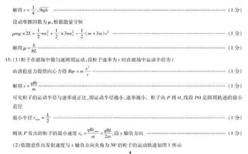 物理B卷-高三顶尖计划(二)简易答案_2025年12月_251209河南省天一大联考顶尖计划2025-2026学年高三上学期月考（二）