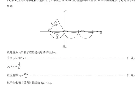 物理B卷-高三顶尖计划(二)简易答案_2025年12月_251209河南省天一大联考顶尖计划2025-2026学年高三上学期月考（二）
