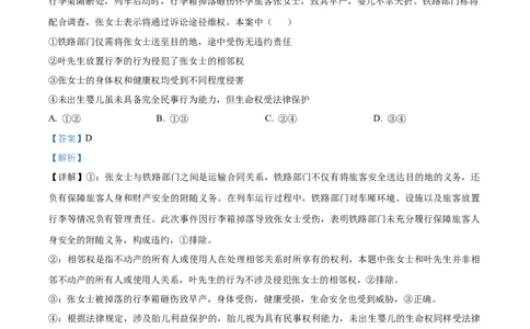 精品解析：宁夏回族自治区石嘴山市第一中学2024-2025学年高二下学期6月月考政治试题（解析版）_2025年6月_宁夏回族自治区石嘴山市第一中学2024-2025学年高二下学期6月月考政治试题