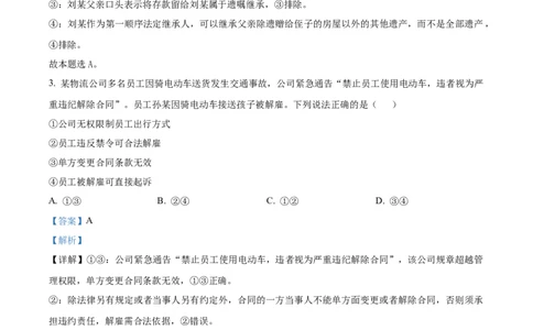 精品解析：宁夏回族自治区石嘴山市第一中学2024-2025学年高二下学期6月月考政治试题（解析版）_2025年6月_宁夏回族自治区石嘴山市第一中学2024-2025学年高二下学期6月月考政治试题