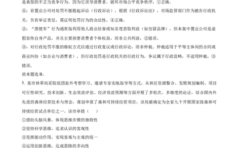 精品解析：宁夏回族自治区石嘴山市第一中学2024-2025学年高二下学期6月月考政治试题（解析版）_2025年6月_宁夏回族自治区石嘴山市第一中学2024-2025学年高二下学期6月月考政治试题