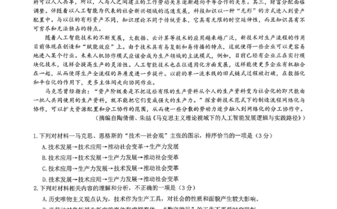 语文试题_2025年12月_251204广东省光大联考2026届普通高中毕业班第二次调研考试