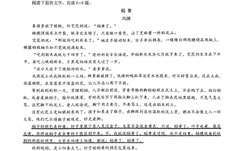 语文试题_2025年12月_251204广东省光大联考2026届普通高中毕业班第二次调研考试
