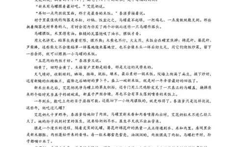 语文试题_2025年12月_251204广东省光大联考2026届普通高中毕业班第二次调研考试
