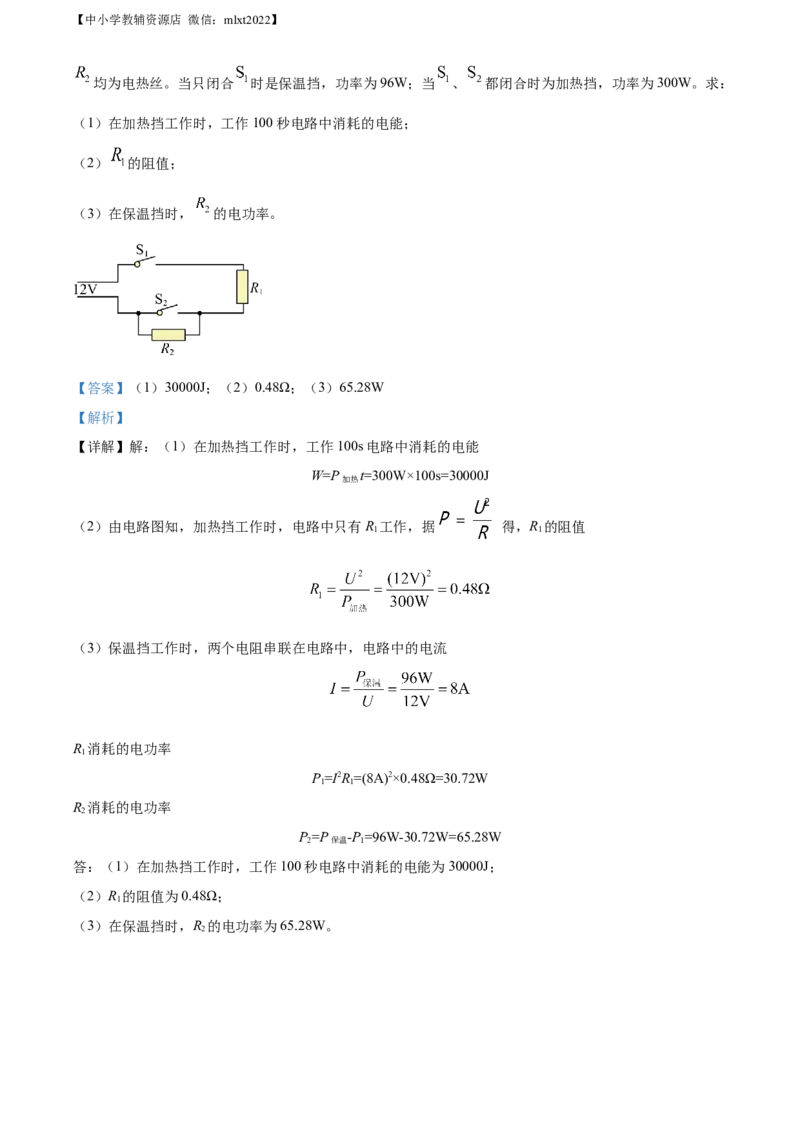 精品解析：2022年湖南省益阳市中考物理试题（解析版）_中考真题_4.物理中考真题2015-2024年_2022中考物理真题128份14