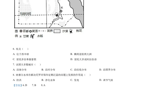 精品解析：2022年辽宁省丹东市中考地理真题（解析版）_中考真题_9.地理中考真题2015-2024年_2022中考地理真题98份18