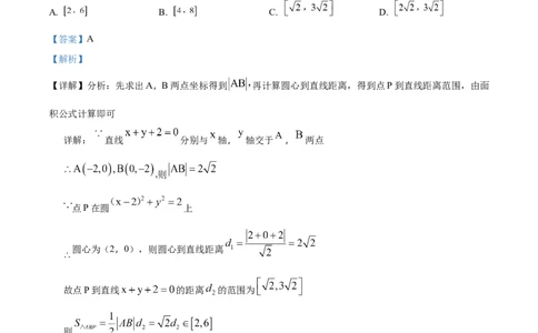 精品解析：河北省部分高中2024届高三上学期12月期末数学试题（解析版）_2024届衡中同卷高三12月期末考_衡中同卷2024届高三12月期末考试数学
