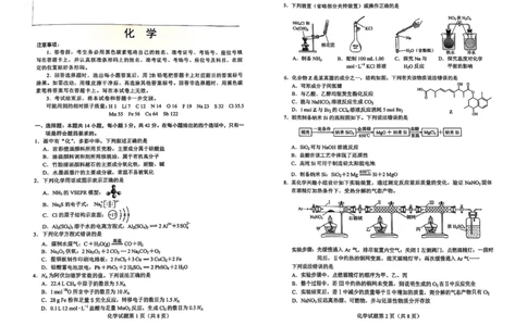 2025高考化学云南卷_1.高考2025全国各省真题+答案_8.高考化学真题及答案更新中_16.云南化学真题