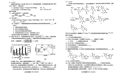 2025高考化学云南卷_1.高考2025全国各省真题+答案_8.高考化学真题及答案更新中_16.云南化学真题