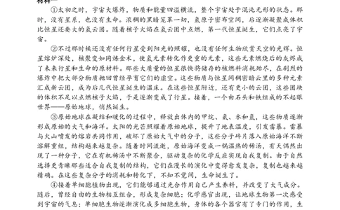 语文试题｜2506丽水高二期末_2025年6月_250628浙江省丽水市2025年6月高二期末考试（全科）