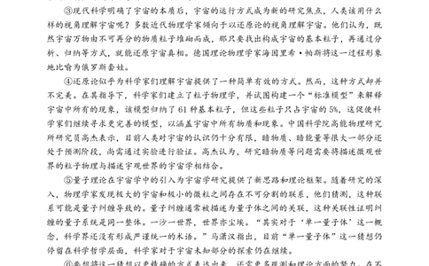 语文试题｜2506丽水高二期末_2025年6月_250628浙江省丽水市2025年6月高二期末考试（全科）