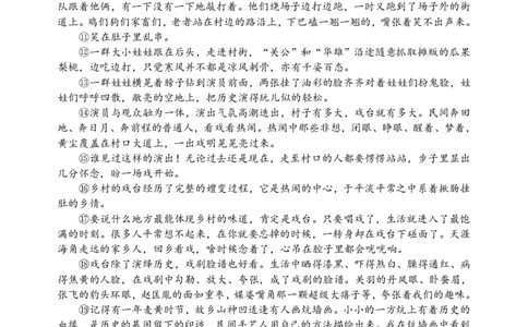 语文试题｜2506丽水高二期末_2025年6月_250628浙江省丽水市2025年6月高二期末考试（全科）