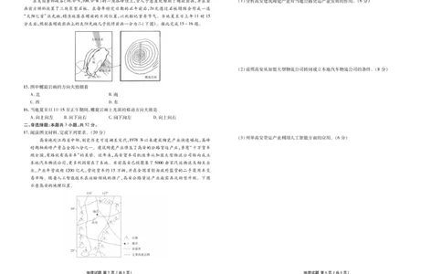 高三12月地理正文_2025年12月_251224广东省衡水金卷2025-2026学年高三上学期12月联考（全科）_广东省衡水金卷2025-2026学年高三上学期12月月考地理试题（含答案）
