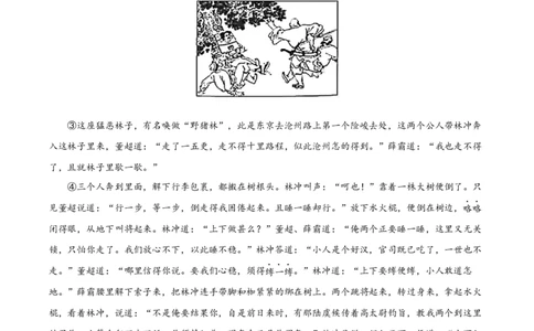 精品解析：2022年山东省德州市中考语文真题（解析版）_中考真题_1.语文中考真题2015-2024年_2022中考语文真题145份20