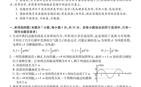 高三物理_251111山西省运城市2026第一学期期中调研测试（全科）_山西省运城市2026第一学期期中调研测试物理