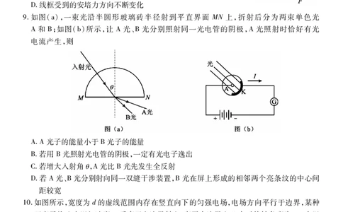 高三物理_251111山西省运城市2026第一学期期中调研测试（全科）_山西省运城市2026第一学期期中调研测试物理